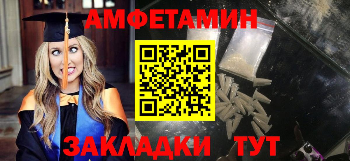 Амфетамин  Амфетамин  Воркута  Амфетамин VHQ  Вход с VPN 