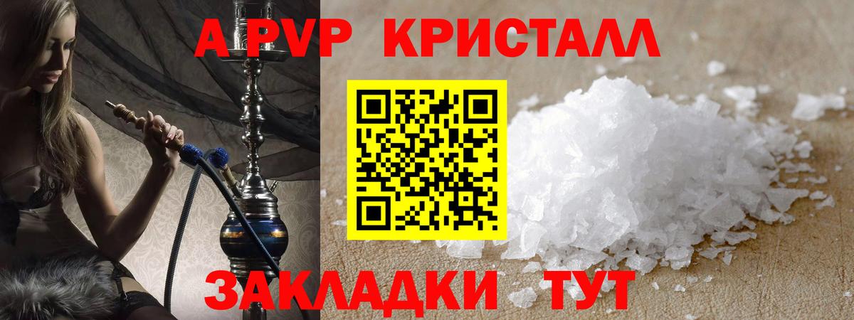 Воркута  цены наркотик  Вход с VPN  Alfa_PVP СК  Альфа ПВП Соль 