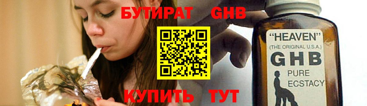 Бутират Butirat  БУТИРАТ  Воркута  Вход с VPN 