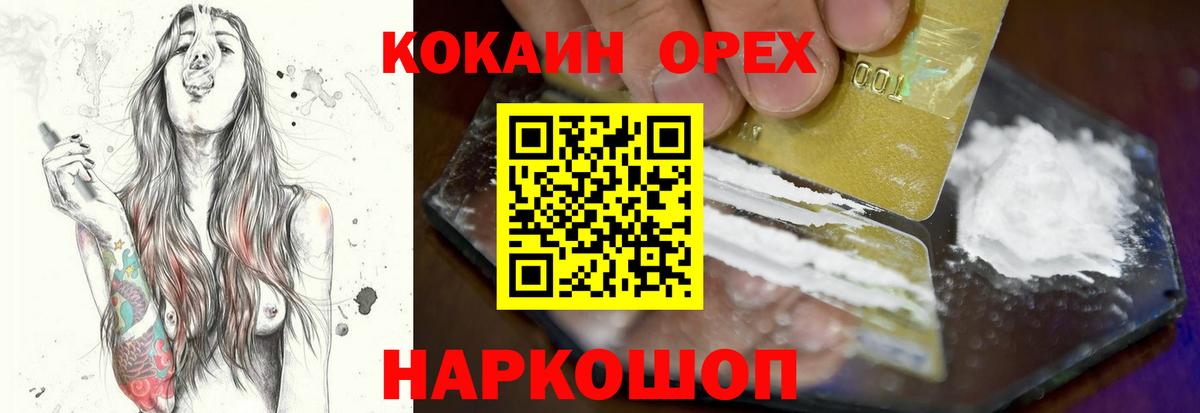 COCAIN Эквадор  Вход с VPN  где можно купить наркотик  Кокаин  Cocaine Боливия  Воркута 