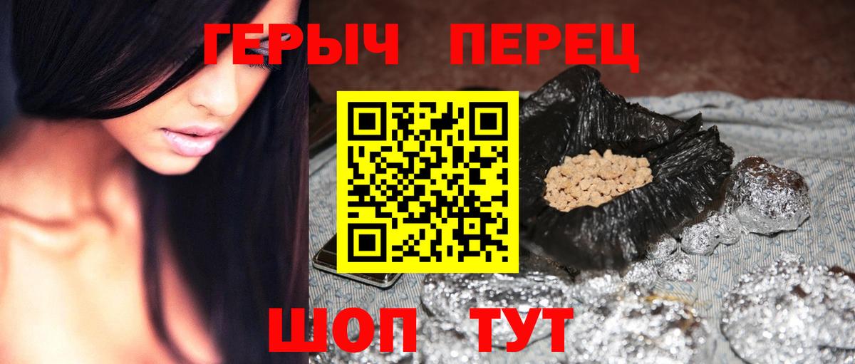 Героин белый Воркута