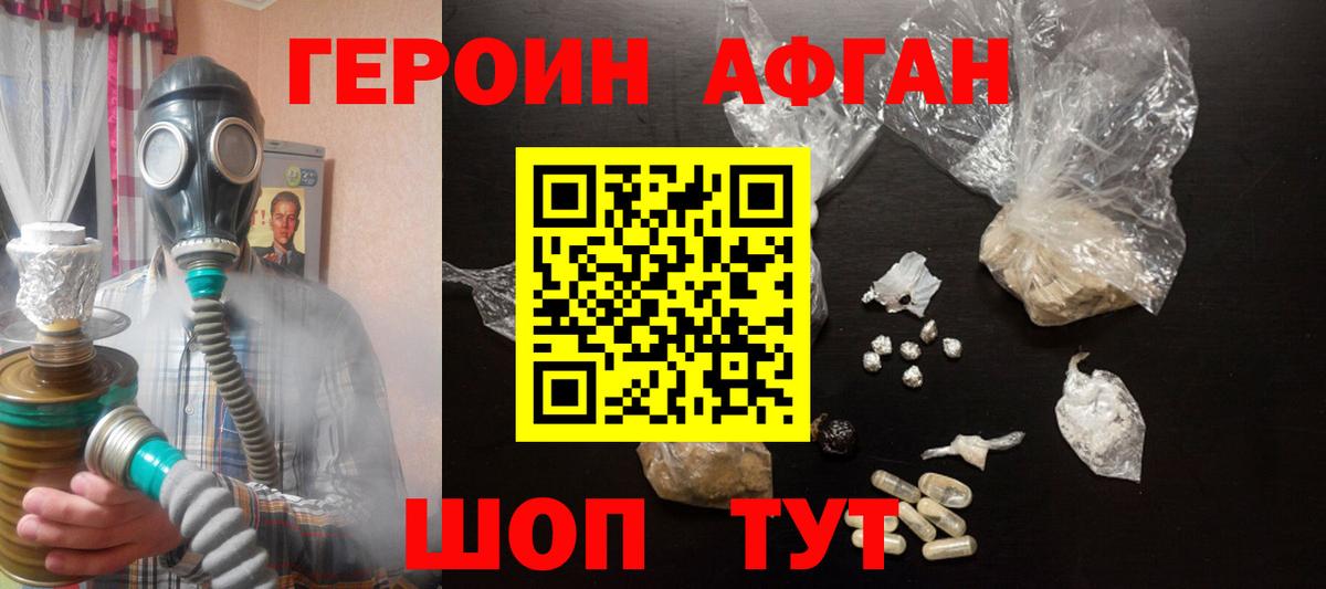 Героин  ГЕРОИН VHQ  Вход с VPN  Воркута 
