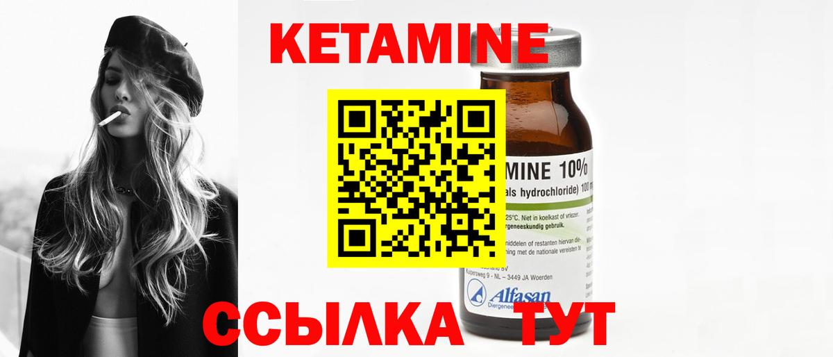 мориарти как зайти  КЕТАМИН VHQ  Вход с VPN  Воркута  Кетамин VHQ 