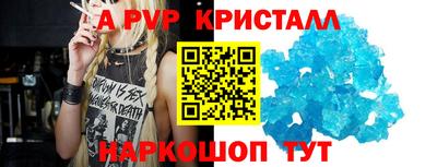 альфа пвп Балаково