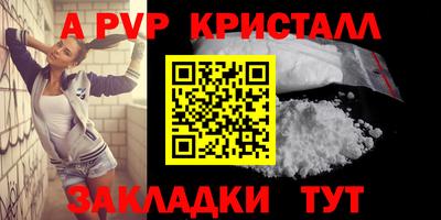apvp Балахна
