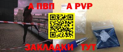 apvp Балахна