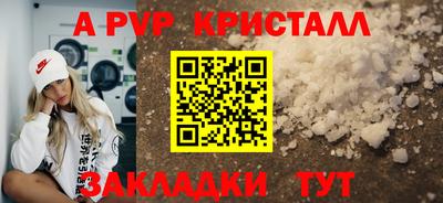 альфа пвп Балаково