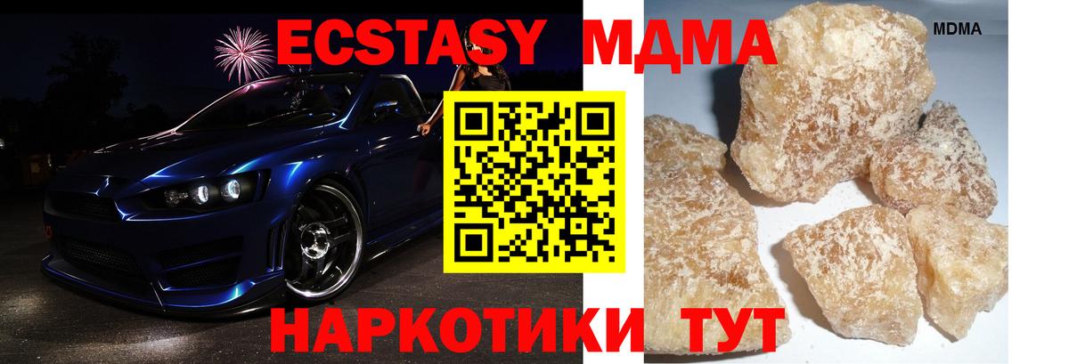 MDMA  МДМА кристаллы  Вход с VPN  Воркута 