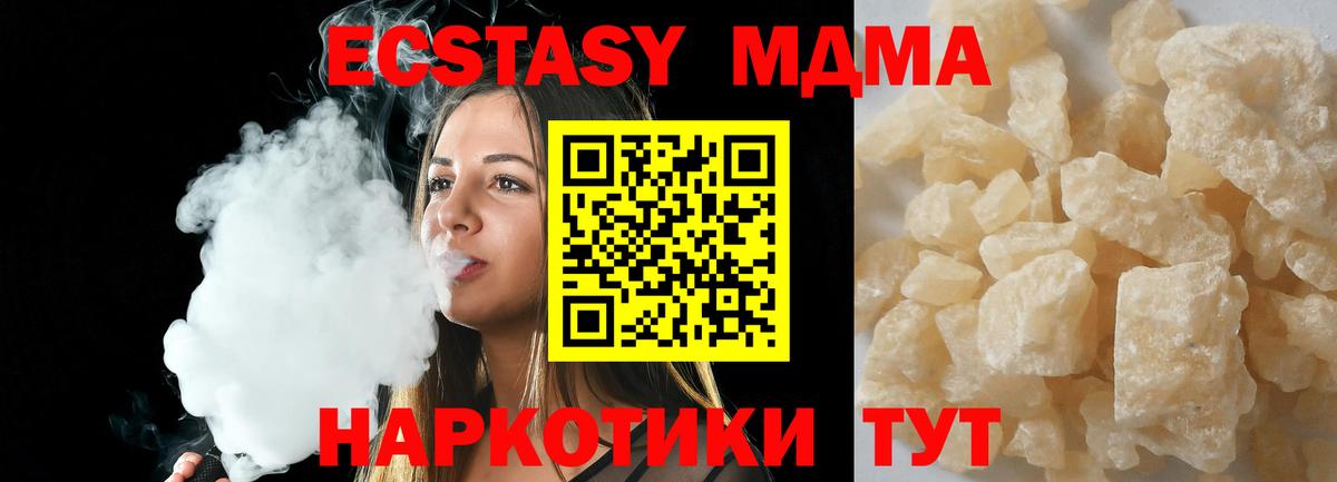 МДМА crystal Воркута