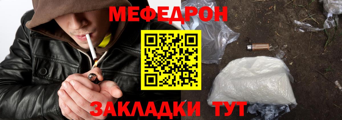 МЯУ-МЯУ  Меф  МЕФ mephedrone  Воркута  Меф VHQ  Вход с VPN 