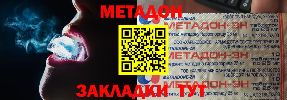 Воркута  Метадон кристалл  Вход с VPN 
