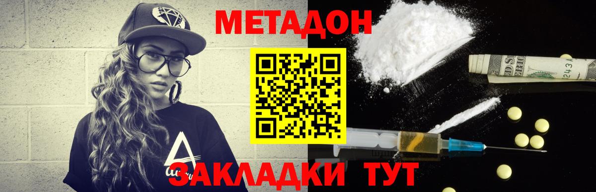 МЕТАДОН мёд Воркута