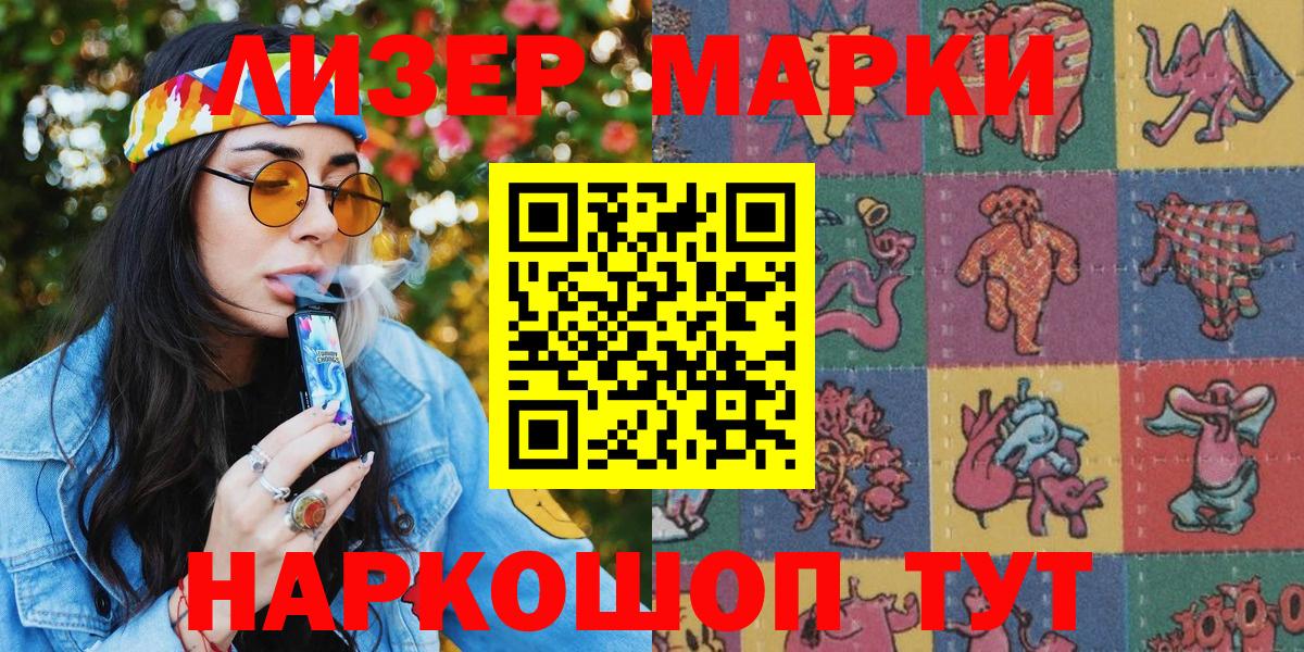 Наркотические марки 1,8мг  Вход с VPN  Воркута 