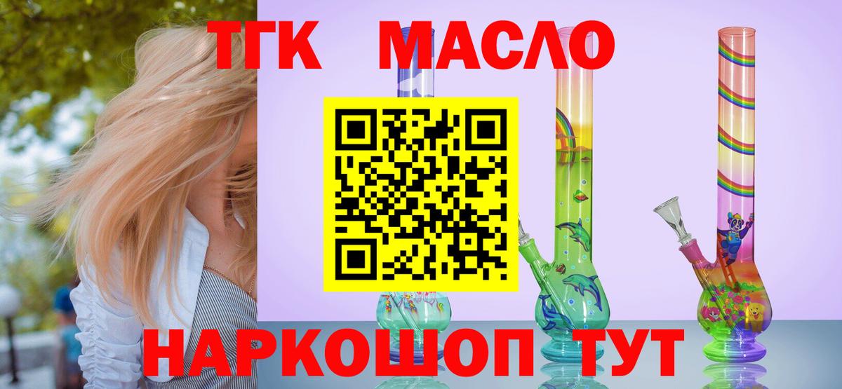 Воркута  Дистиллят ТГК Wax  Вход с VPN  ТГК жижа 